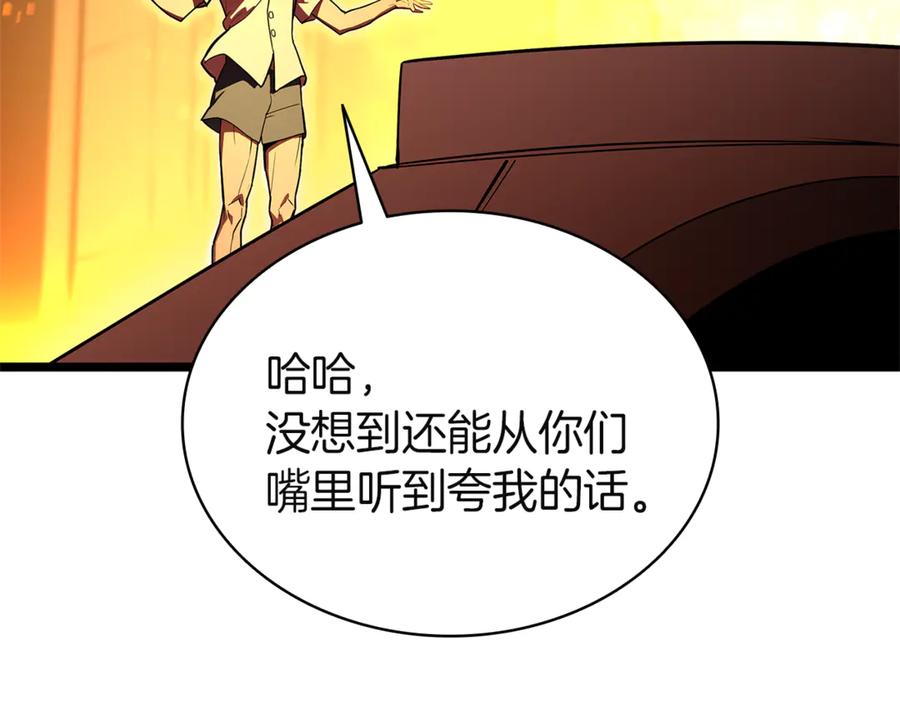 《灾难级英雄归来》第129话 动摇的信仰 第92页