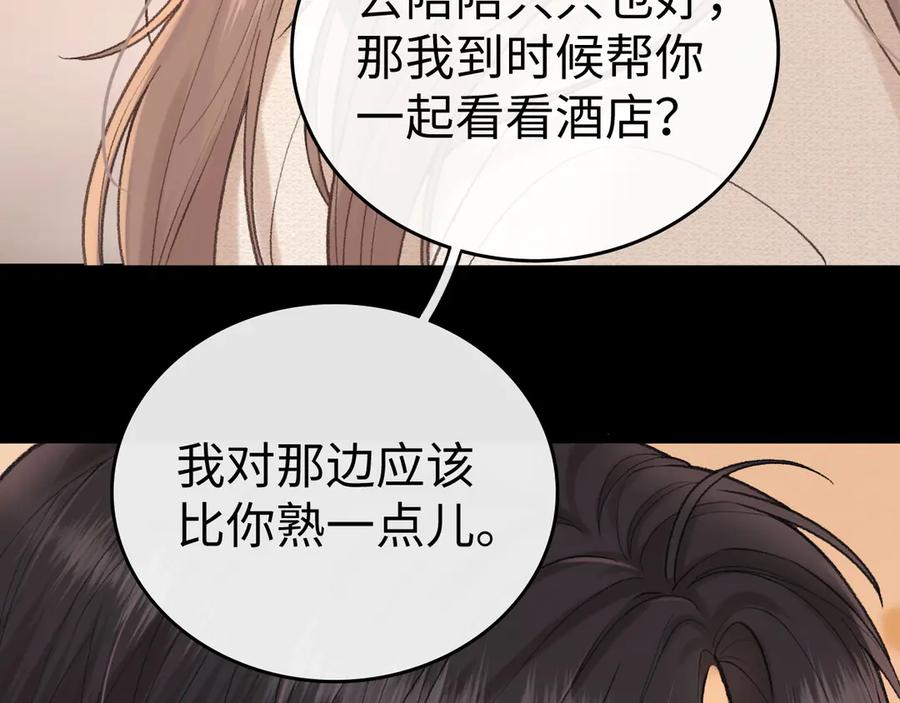 难哄 119 不专心 第54页