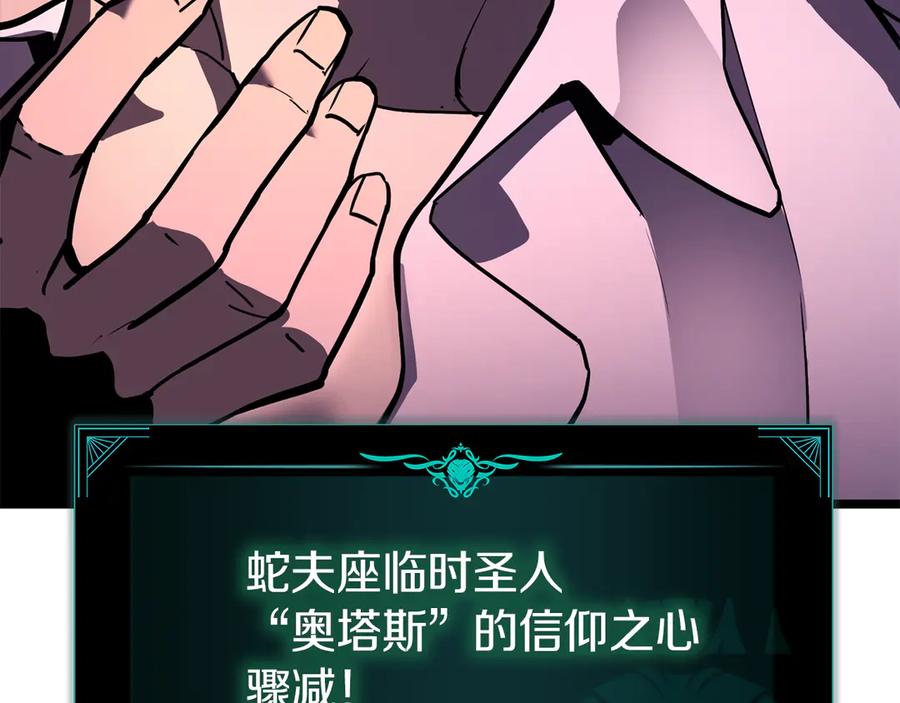 《灾难级英雄归来》第129话 动摇的信仰 第142页