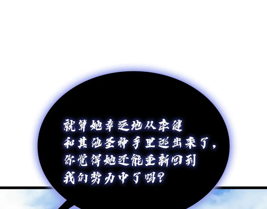 《灾难级英雄归来》第129话 动摇的信仰 第60页