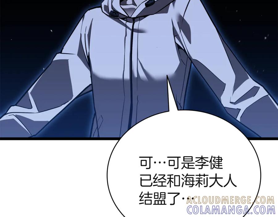 《灾难级英雄归来》第129话 动摇的信仰 第53页