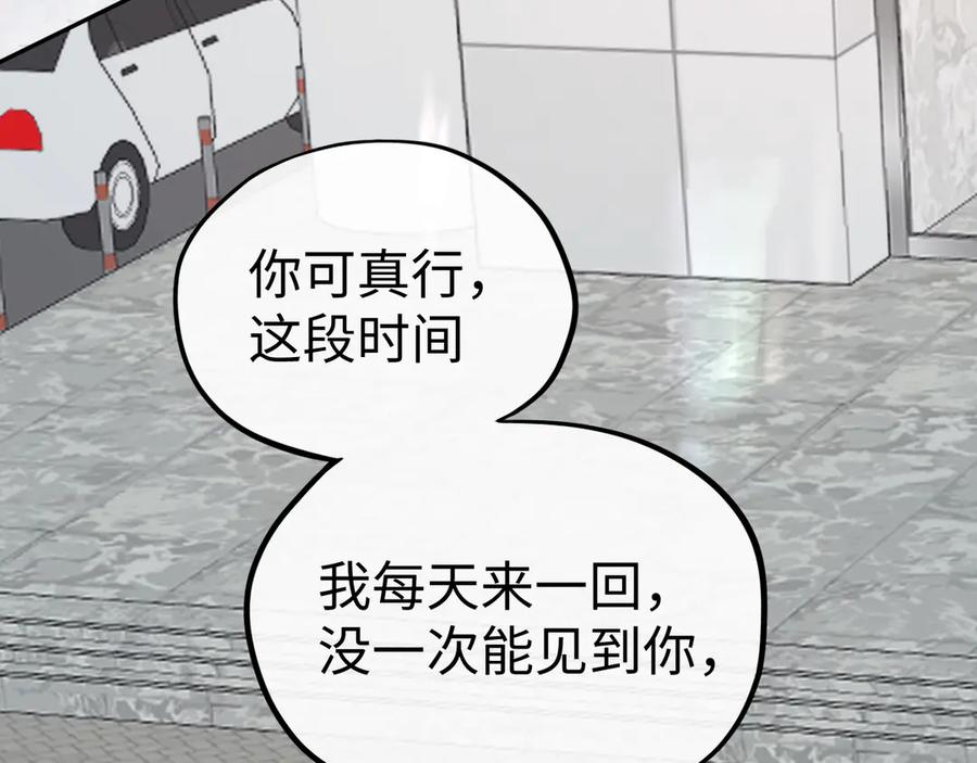 难哄 119 不专心 第71页