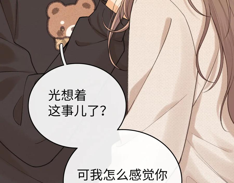 难哄 119 不专心 第22页