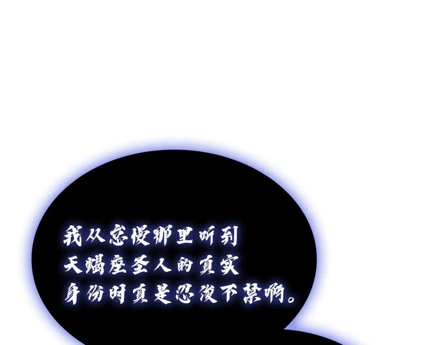 《灾难级英雄归来》第129话 动摇的信仰 第35页