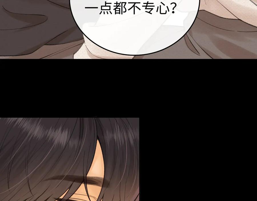 难哄 119 不专心 第23页