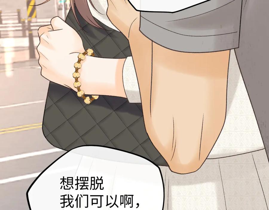 难哄 119 不专心 第80页