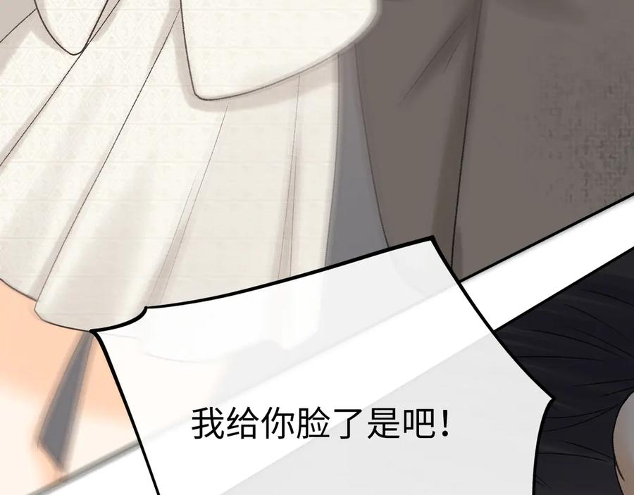 难哄 119 不专心 第90页