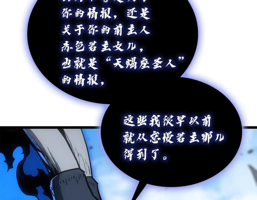 《灾难级英雄归来》第129话 动摇的信仰 第27页