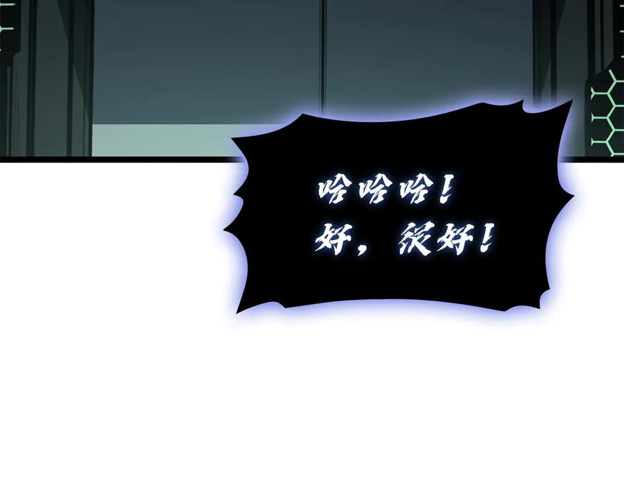 《灾难级英雄归来》第132话 反转了 第47页
