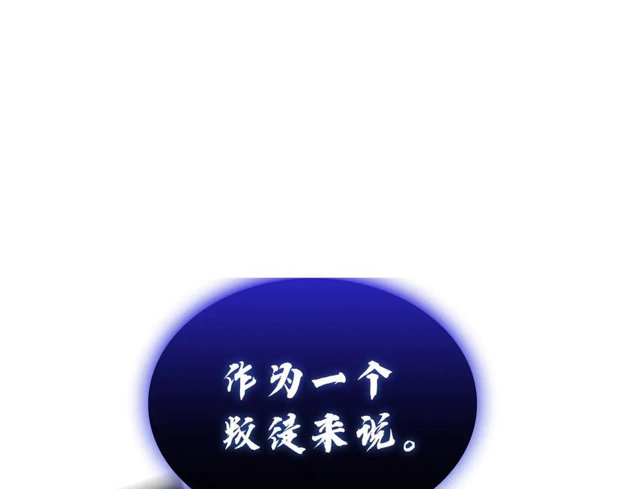 《灾难级英雄归来》第132话 反转了 第58页
