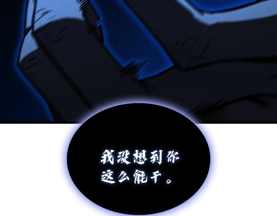 《灾难级英雄归来》第132话 反转了 第56页