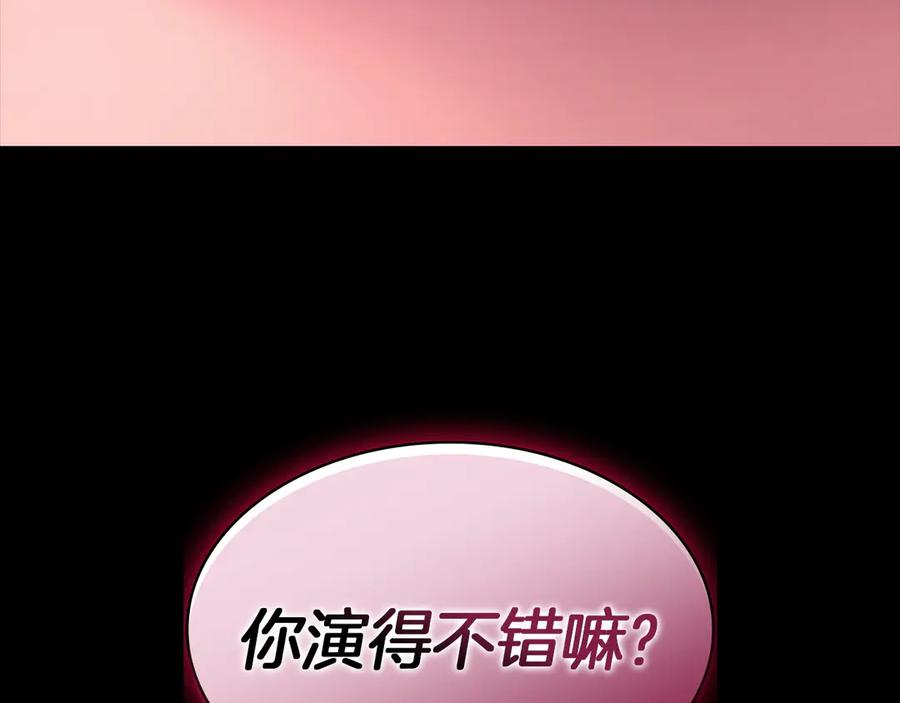 《灾难级英雄归来》第132话 反转了 第28页