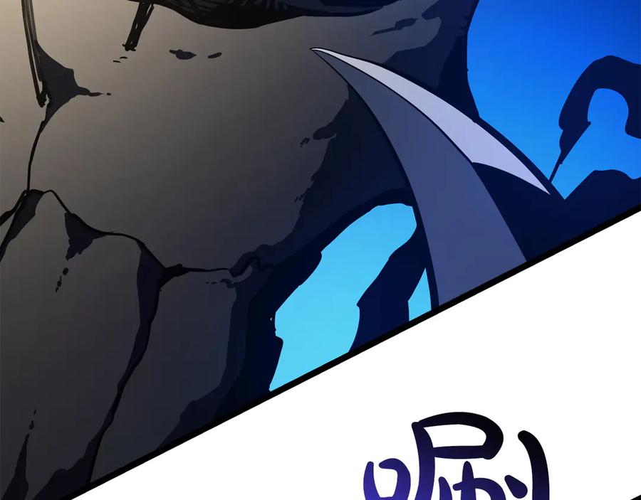 《灾难级英雄归来》第132话 反转了 第54页