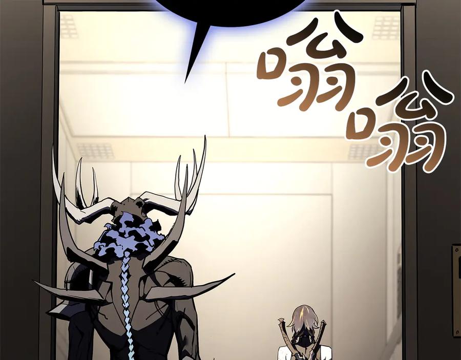 《灾难级英雄归来》第132话 反转了 第6页