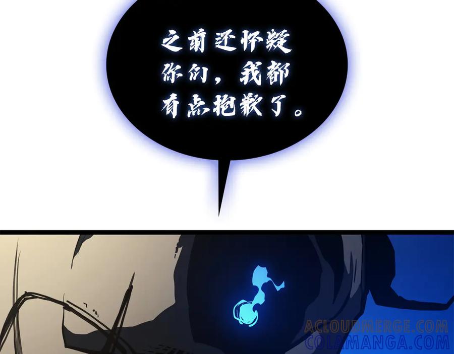 《灾难级英雄归来》第132话 反转了 第53页