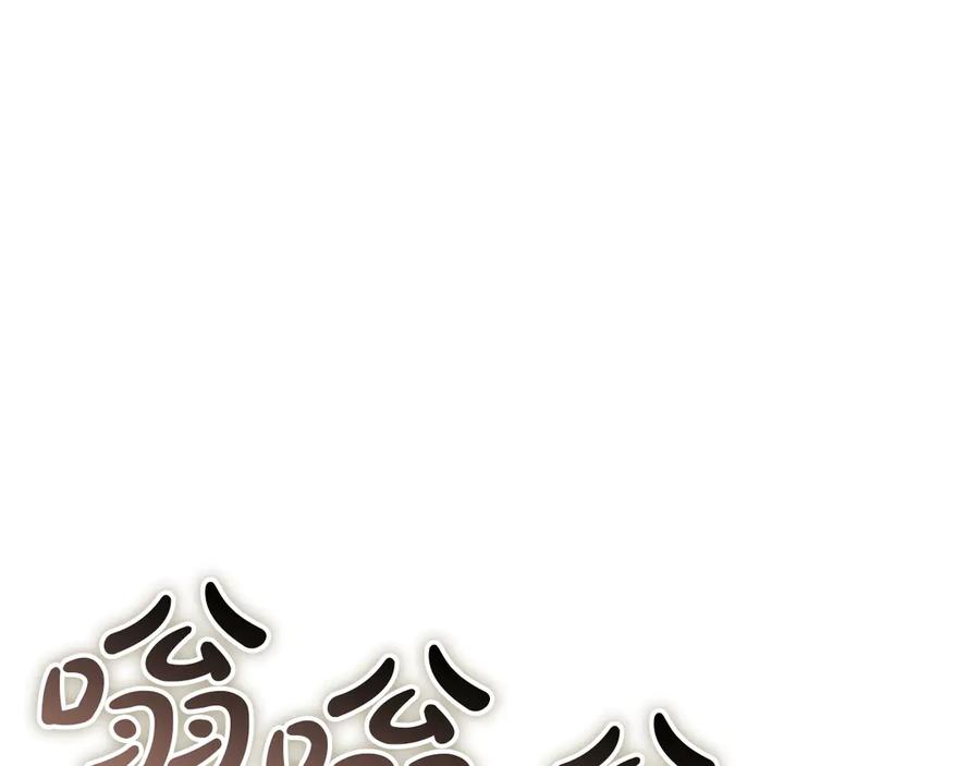 《灾难级英雄归来》第132话 反转了 第8页