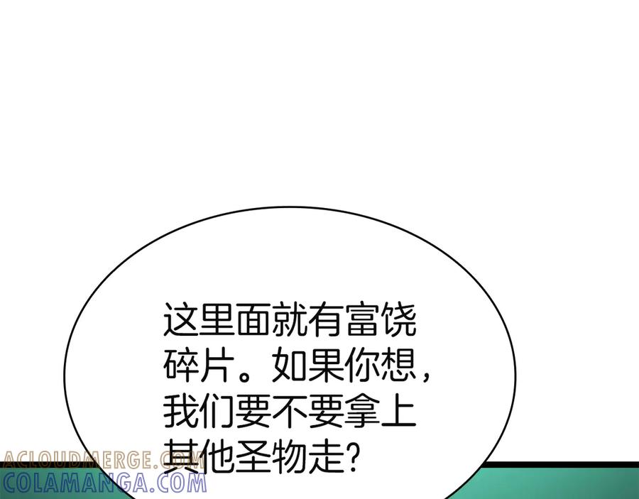 《灾难级英雄归来》第132话 反转了 第45页