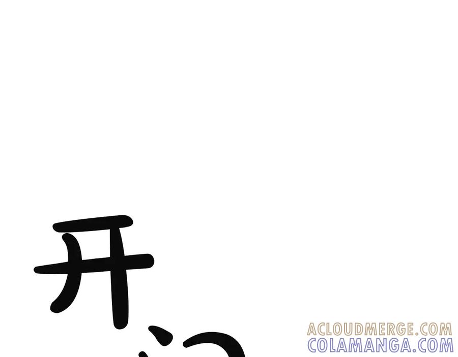 《灾难级英雄归来》第132话 反转了 第37页