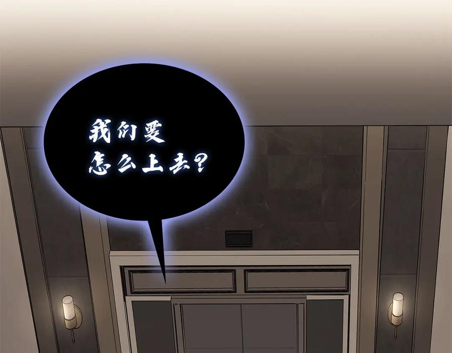 《灾难级英雄归来》第132话 反转了 第2页
