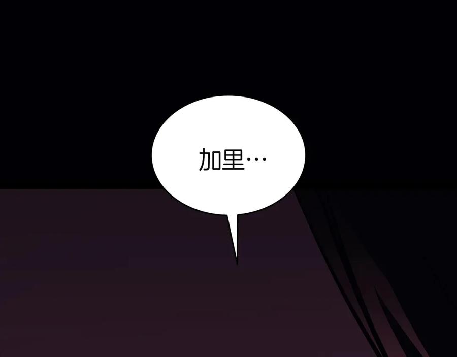 《灾难级英雄归来》第132话 反转了 第26页
