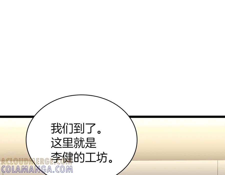 《灾难级英雄归来》第132话 反转了 第41页