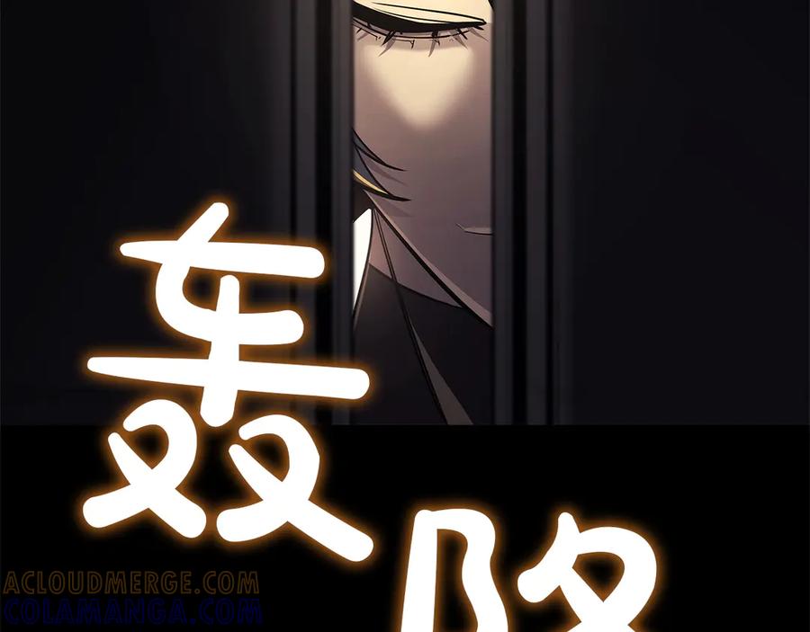 《灾难级英雄归来》第132话 反转了 第13页