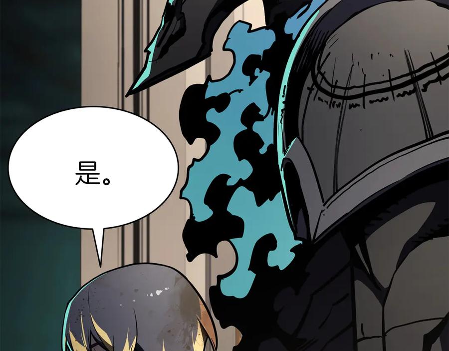 《灾难级英雄归来》第132话 反转了 第50页