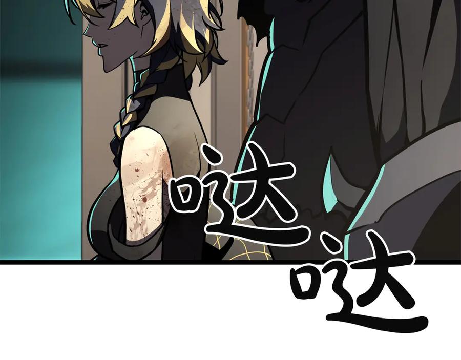 《灾难级英雄归来》第132话 反转了 第51页