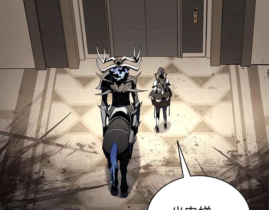 《灾难级英雄归来》第132话 反转了 第3页