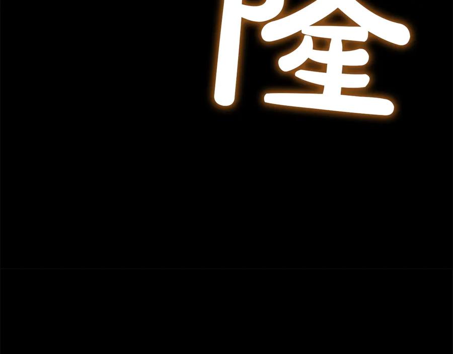 《灾难级英雄归来》第132话 反转了 第14页
