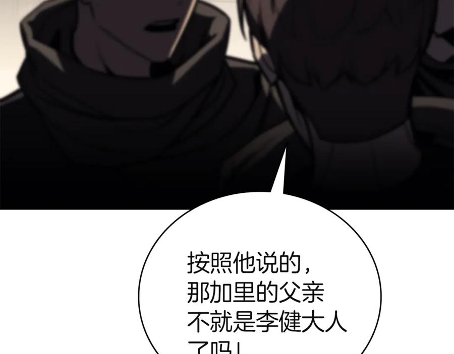 《灾难级英雄归来》第133话 反套路 第158页