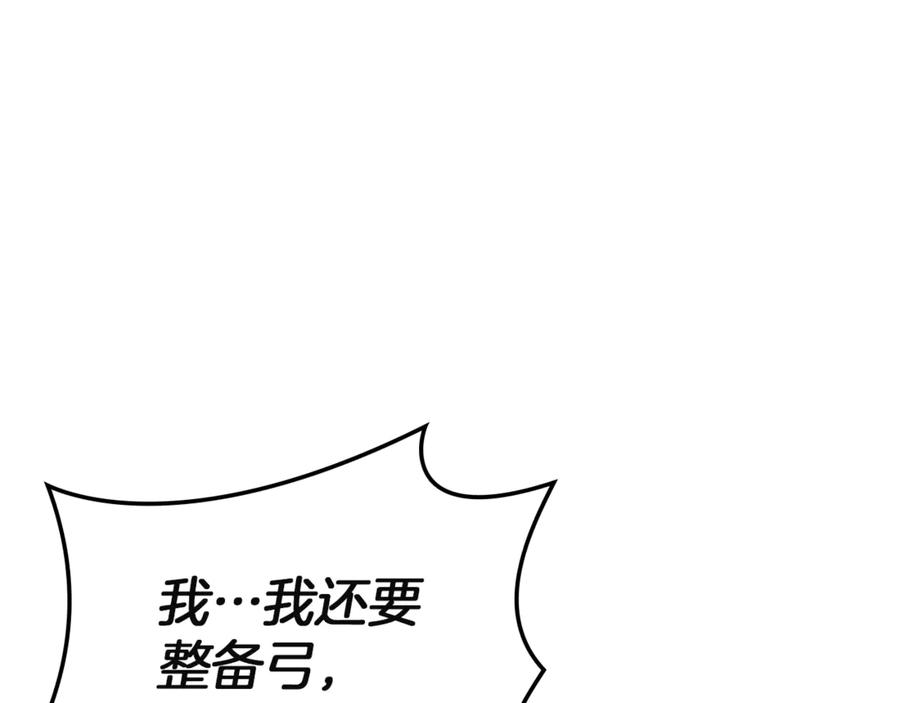 《灾难级英雄归来》第133话 反套路 第174页