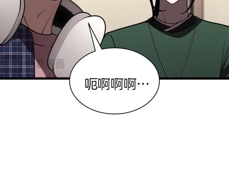 《灾难级英雄归来》第133话 反套路 第166页