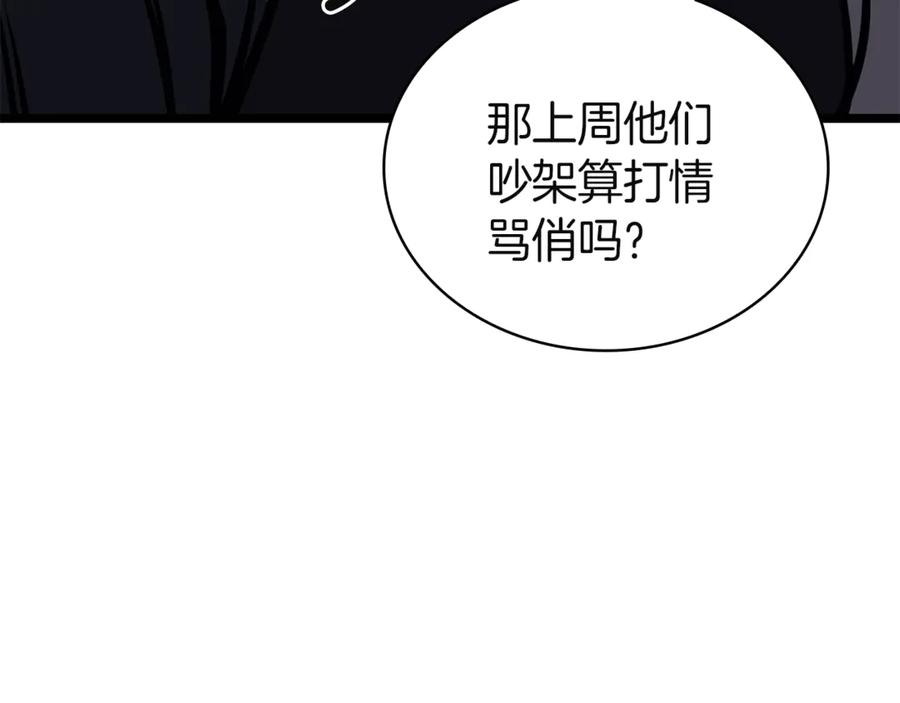 《灾难级英雄归来》第133话 反套路 第162页