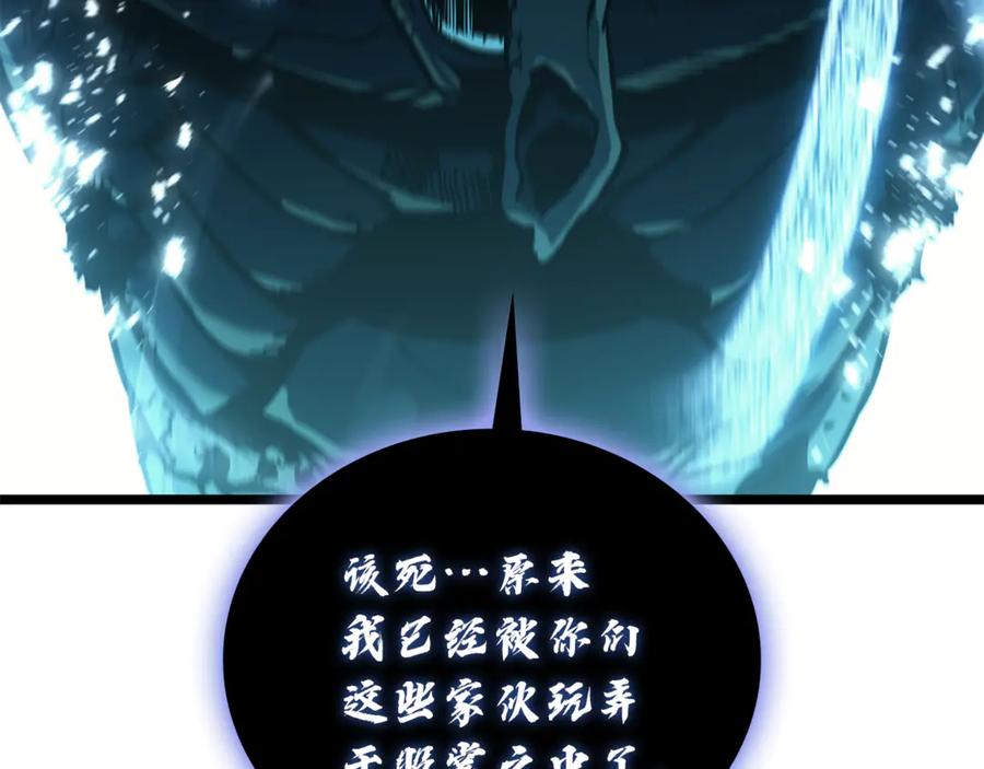 《灾难级英雄归来》第133话 反套路 第123页