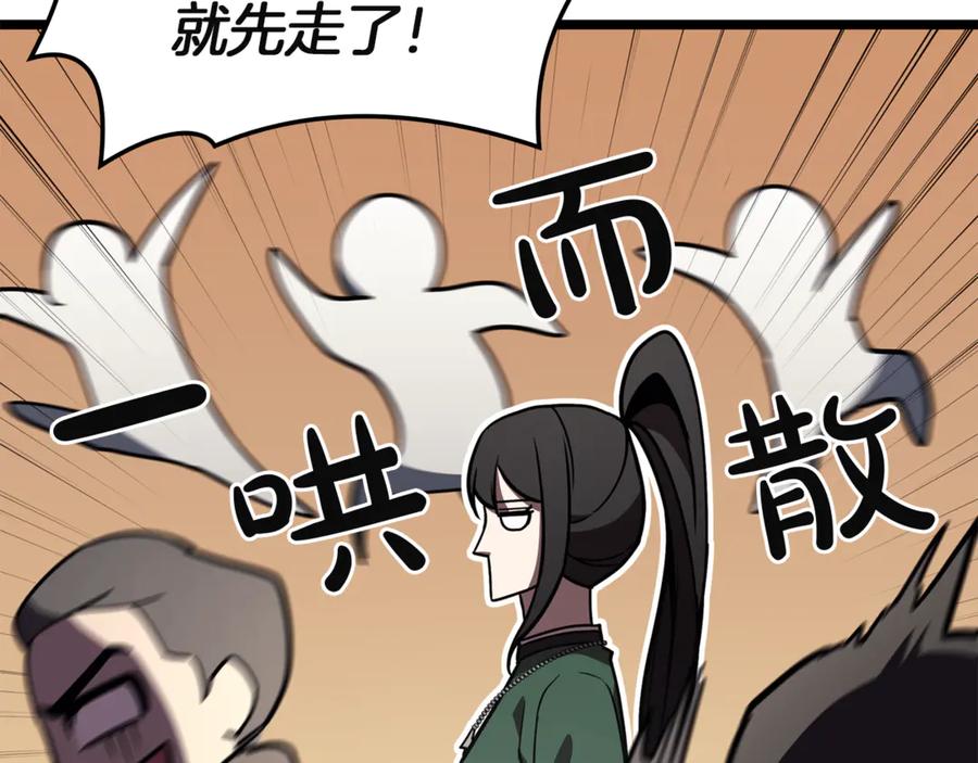 《灾难级英雄归来》第133话 反套路 第175页