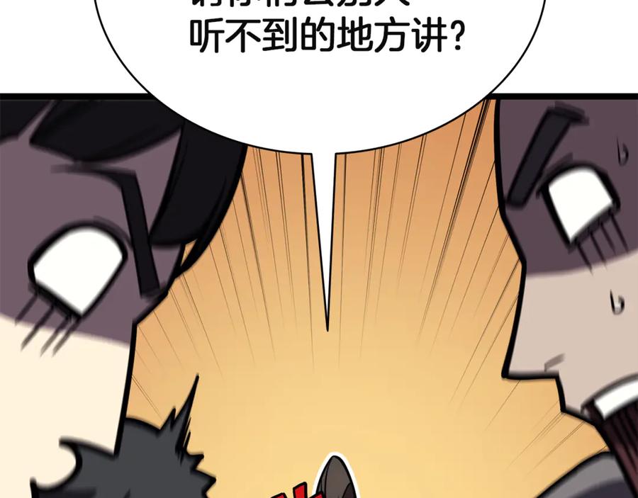 《灾难级英雄归来》第133话 反套路 第171页