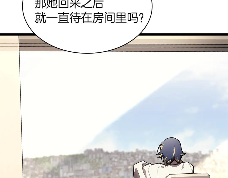 《灾难级英雄归来》第133话 反套路 第150页