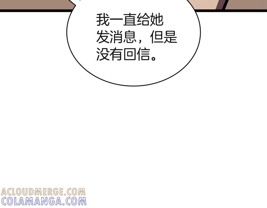 《灾难级英雄归来》第133话 反套路 第145页