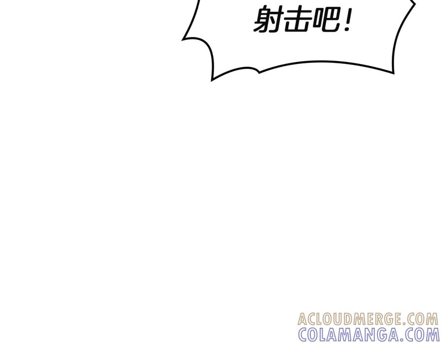 《灾难级英雄归来》第133话 反套路 第177页