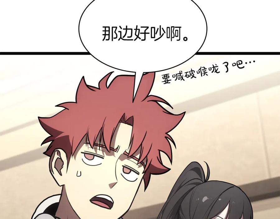 《灾难级英雄归来》第133话 反套路 第140页