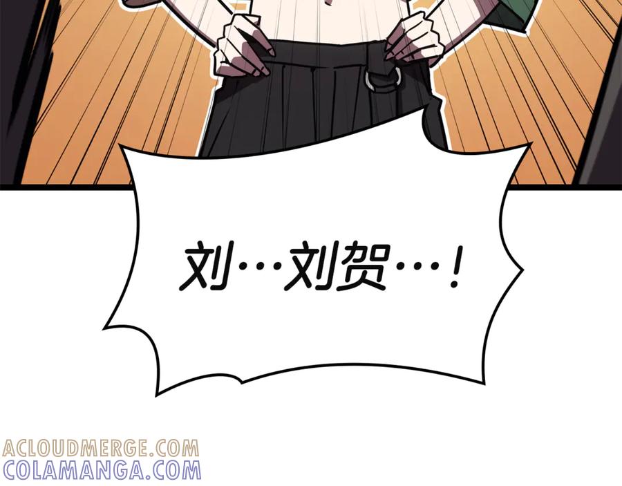 《灾难级英雄归来》第133话 反套路 第173页