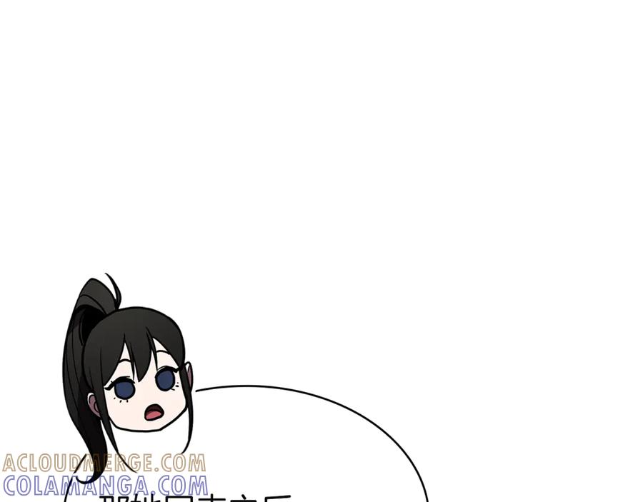 《灾难级英雄归来》第133话 反套路 第149页