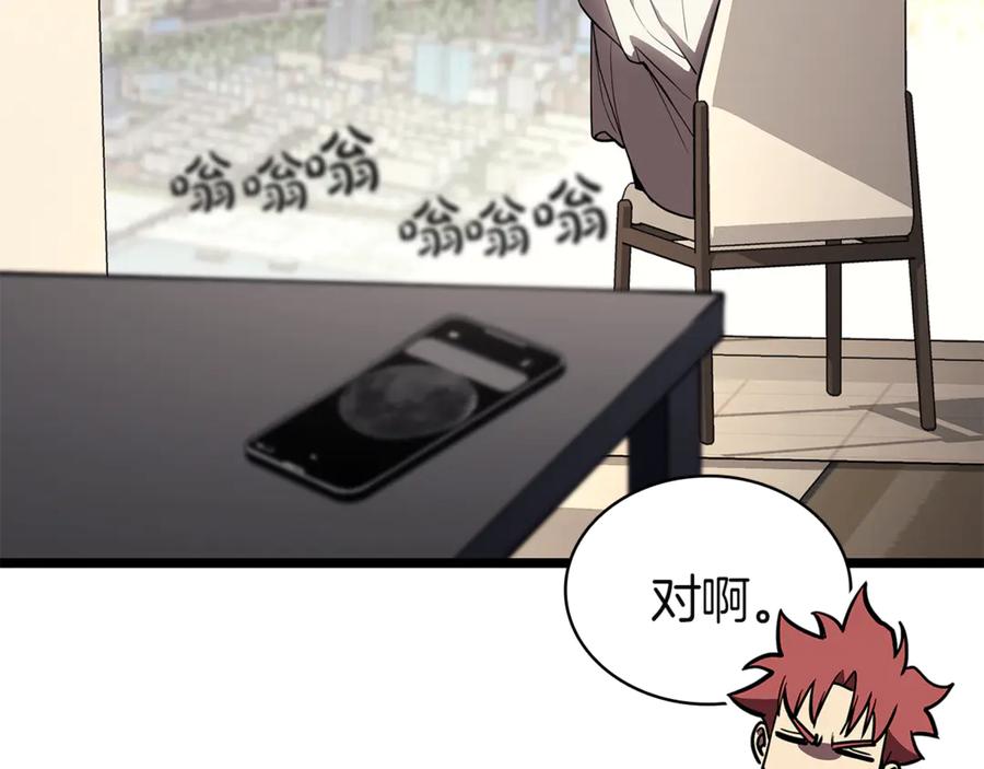 《灾难级英雄归来》第133话 反套路 第151页