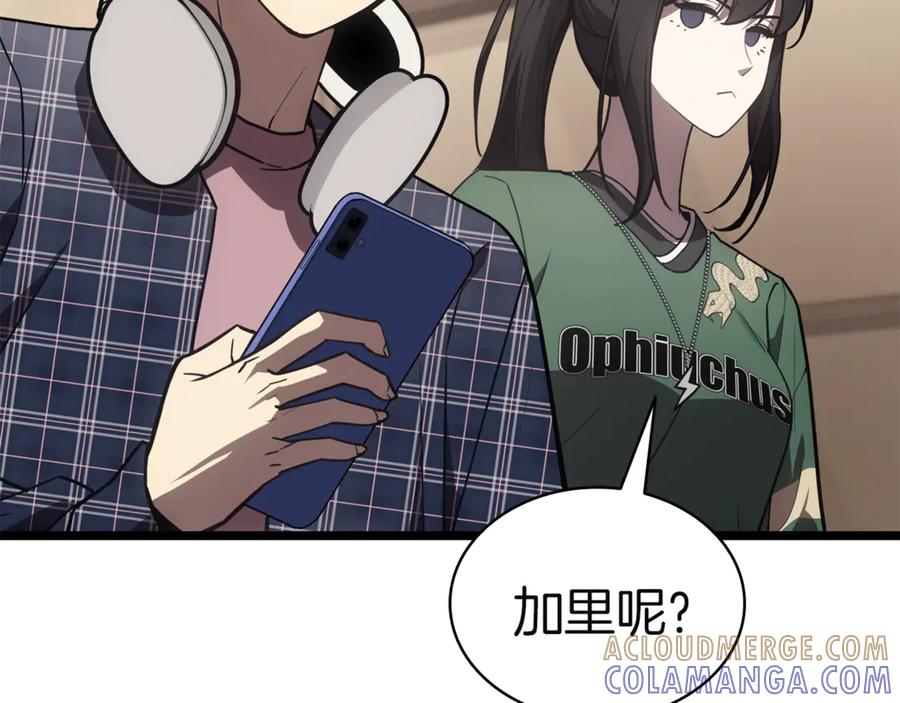 《灾难级英雄归来》第133话 反套路 第141页