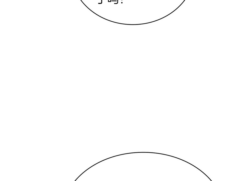 《灾难级英雄归来》第133话 反套路 第159页