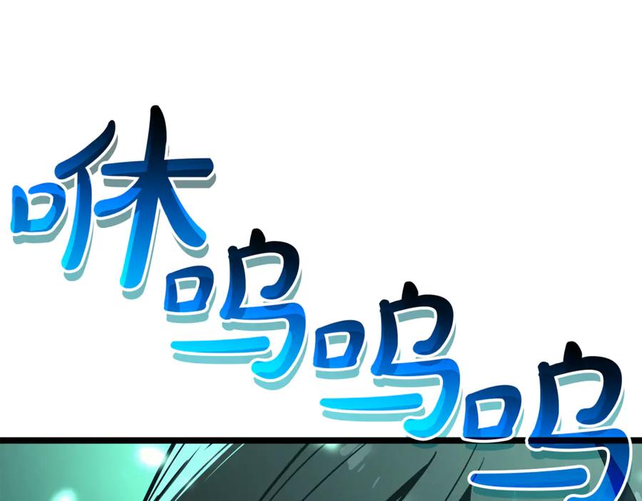 《灾难级英雄归来》第133话 反套路 第128页