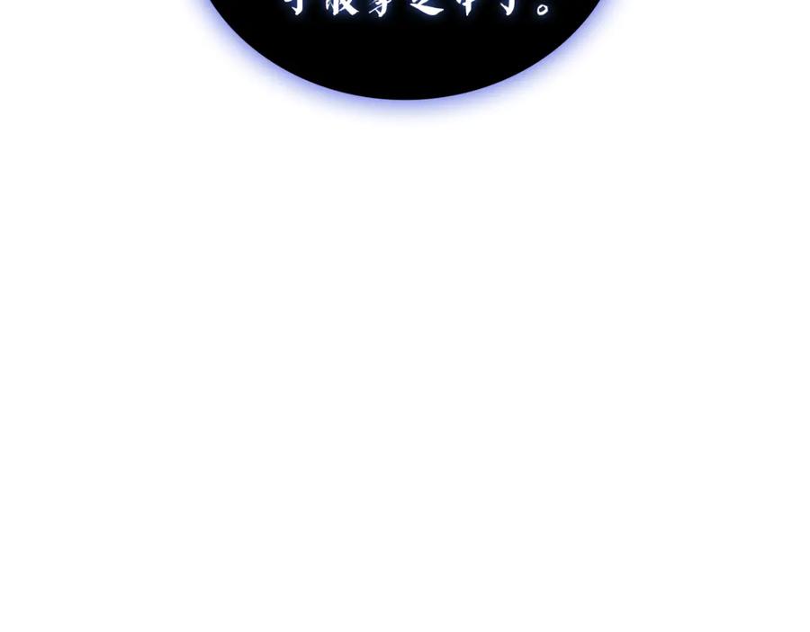 《灾难级英雄归来》第133话 反套路 第124页