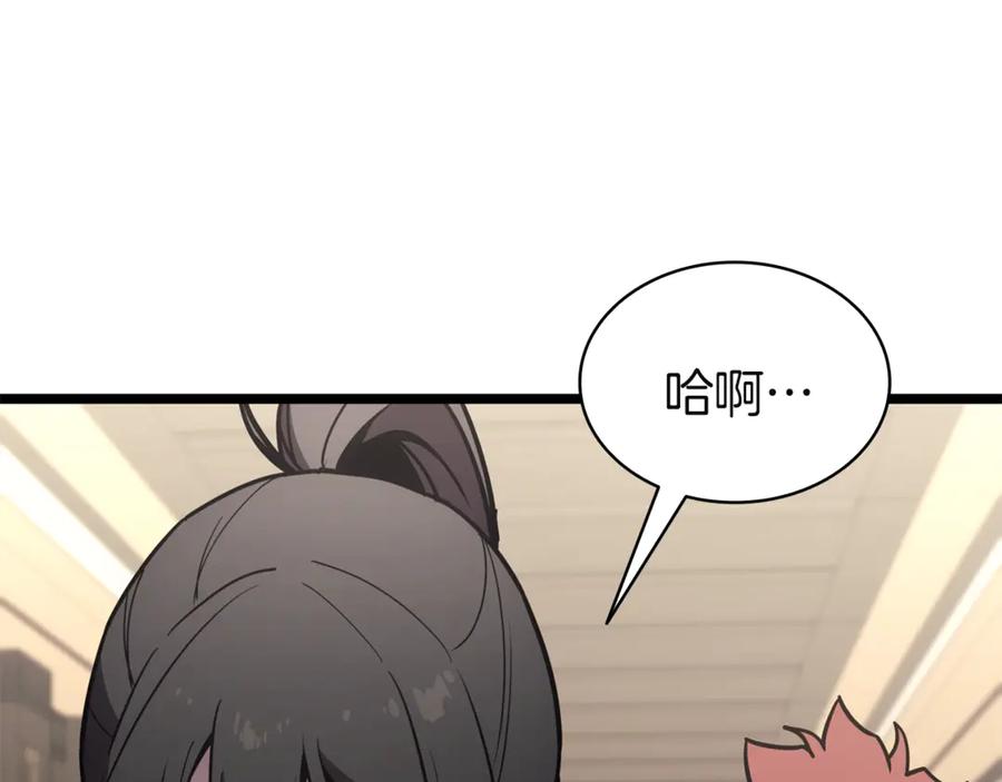 《灾难级英雄归来》第133话 反套路 第179页