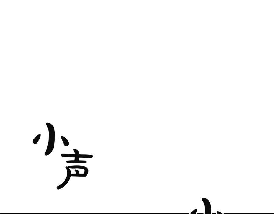 《灾难级英雄归来》第133话 反套路 第164页